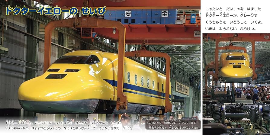 絵本コレクション　電車・新幹線・ドクターイエローなど乗り物系16冊セット　美品 絵本コレクション 電車・新幹線・ドクターイエローなど乗り物系